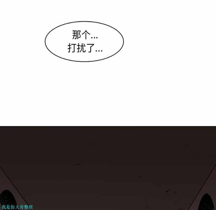 正义的背后，第28话，第 80 页