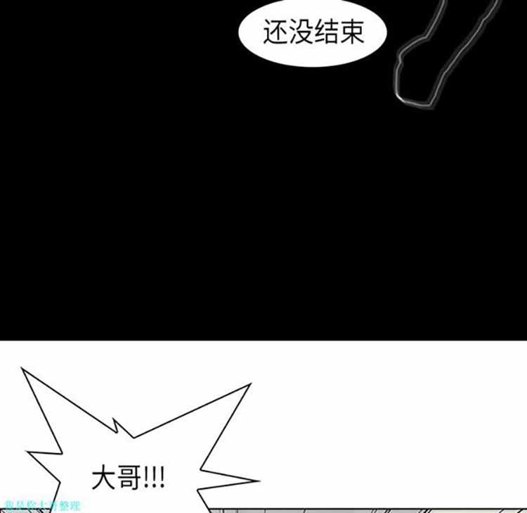 正义的背后，第28话，第 5 页