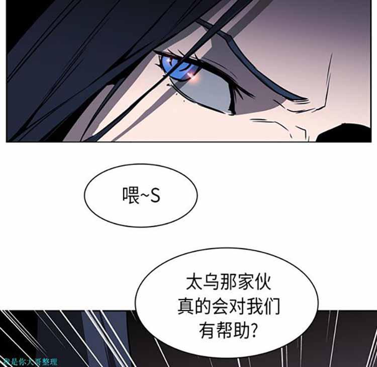 正义的背后，第28话，第 40 页