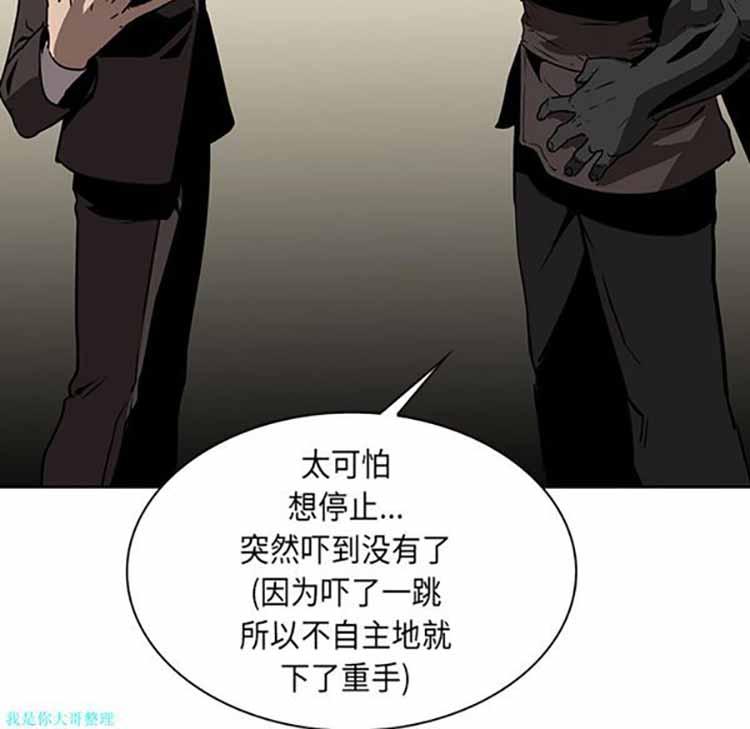 正义的背后，第28话，第 116 页