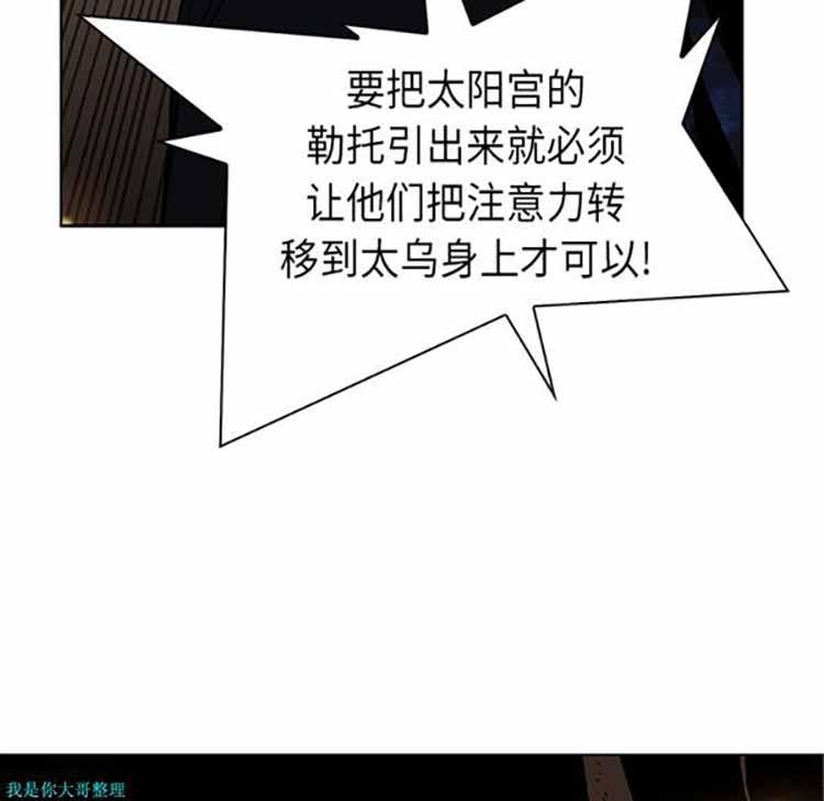 正义的背后，第28话，第 69 页