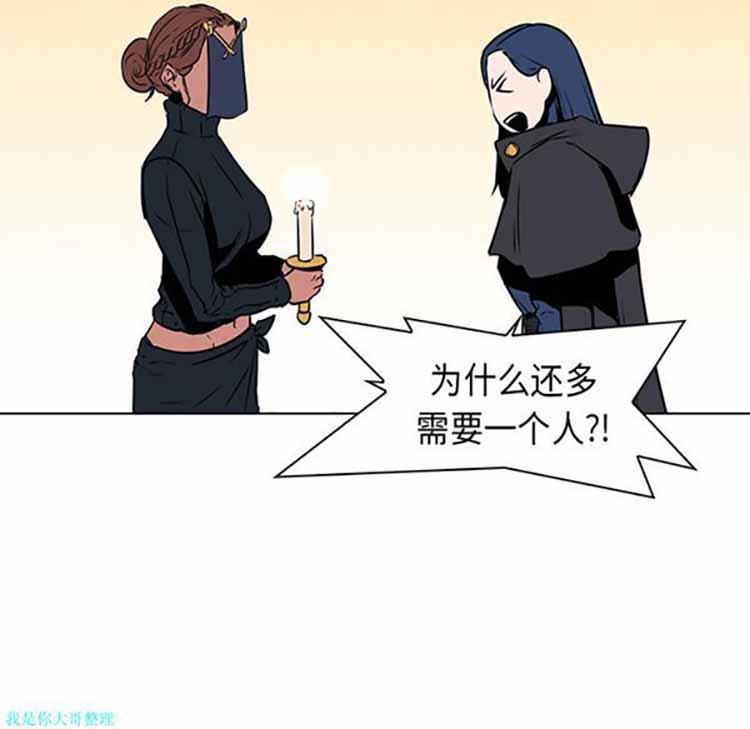 正义的背后，第28话，第 48 页