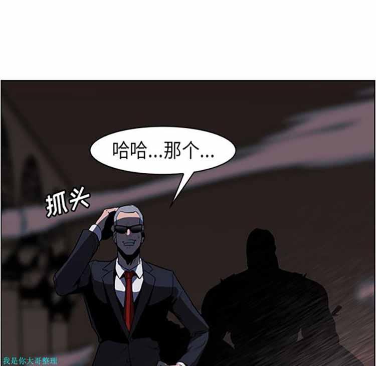 正义的背后，第28话，第 84 页