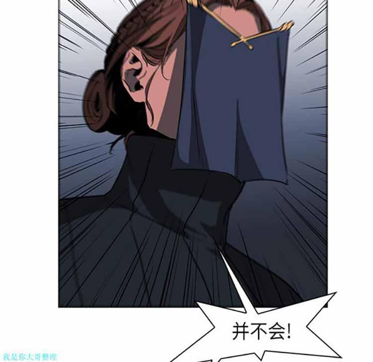 正义的背后，第28话，第 65 页
