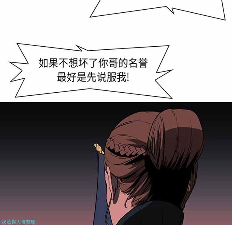 正义的背后，第28话，第 57 页