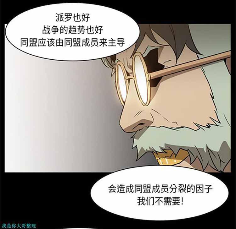 正义的背后，第28话，第 28 页