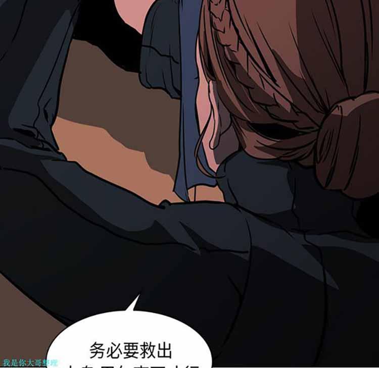 正义的背后，第28话，第 52 页