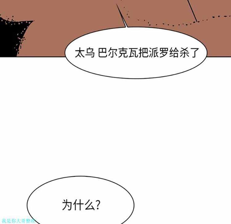 正义的背后，第28话，第 60 页