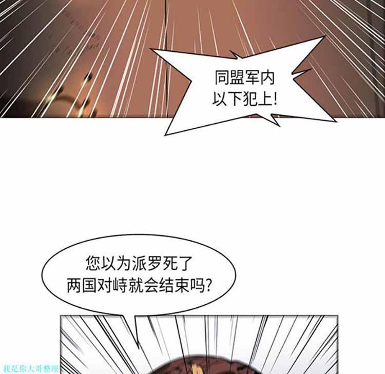 正义的背后，第28话，第 64 页