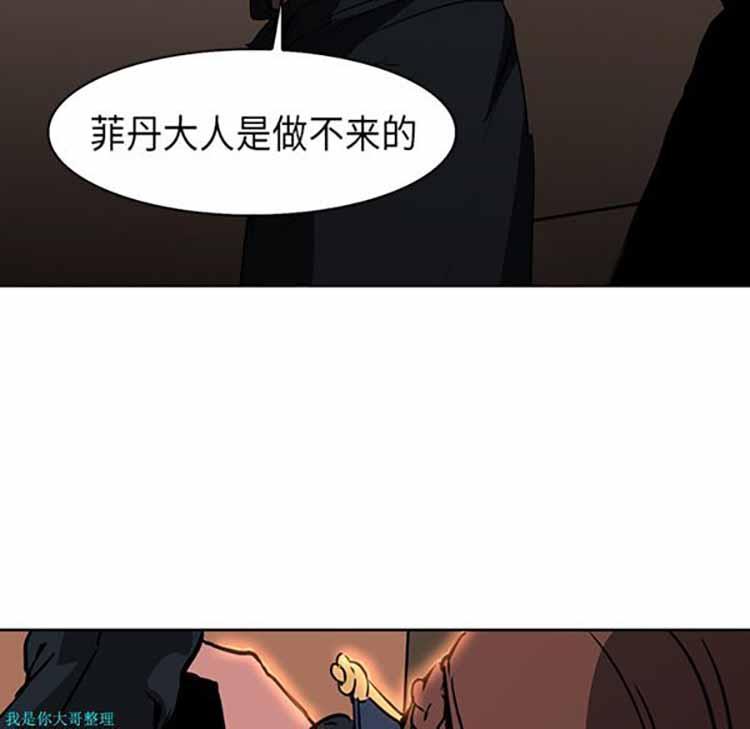 正义的背后，第28话，第 51 页
