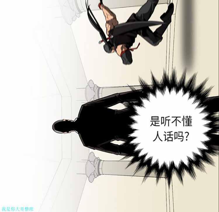 正义的背后，第29话，第 5 页