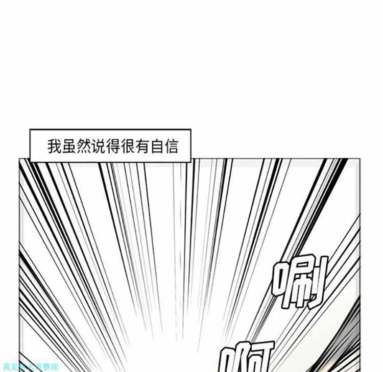 正义的背后，第29话，第 11 页