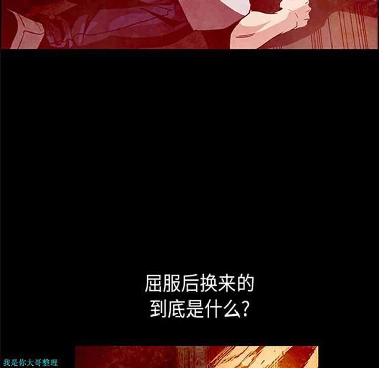 正义的背后，第29话，第 40 页