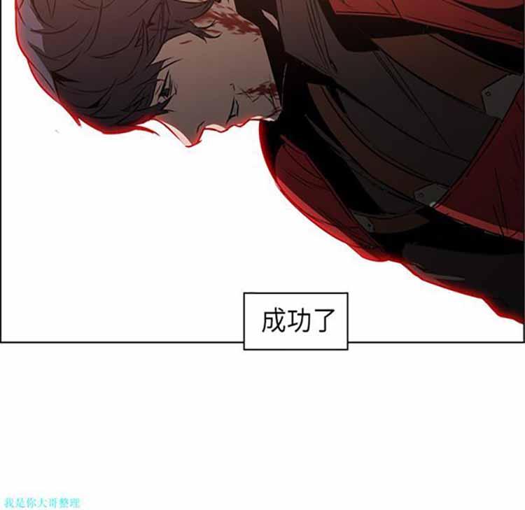 正义的背后，第29话，第 122 页