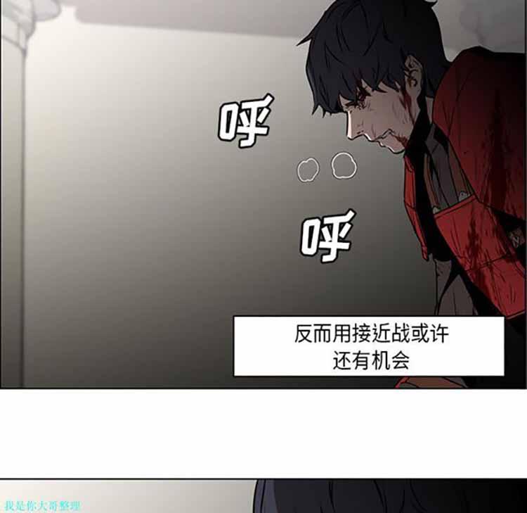 正义的背后，第29话，第 69 页