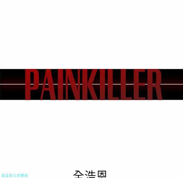 正义的背后，第29话，第 8 页