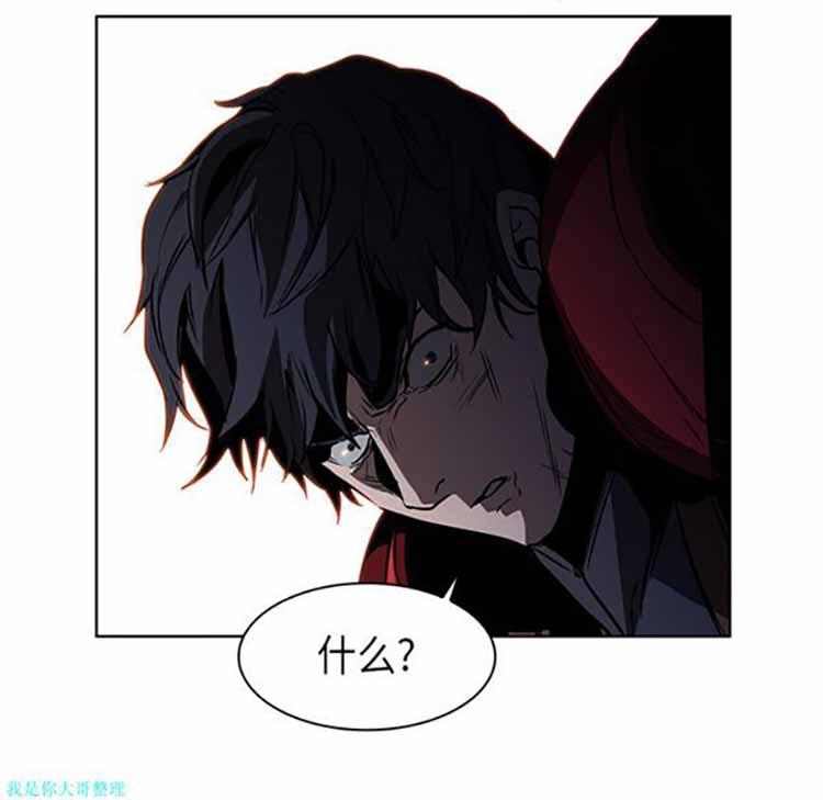 正义的背后，第29话，第 52 页
