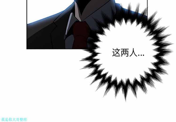 正义的背后，第29话，第 3 页