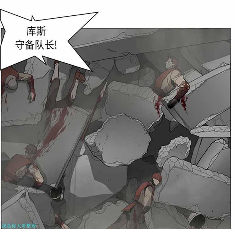 正义的背后，第30话，第 96 页