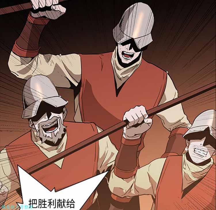 正义的背后，第30话，第 44 页