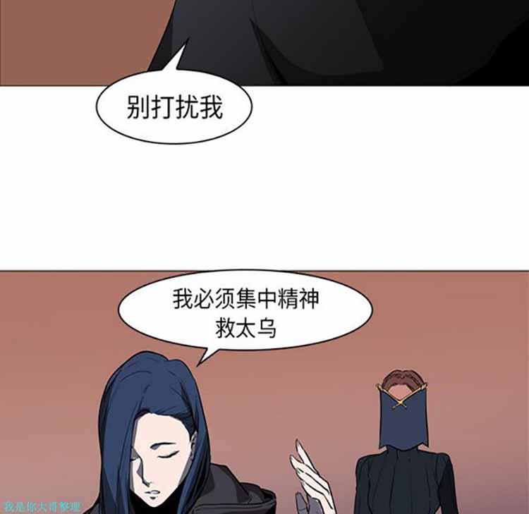 正义的背后，第30话，第 11 页