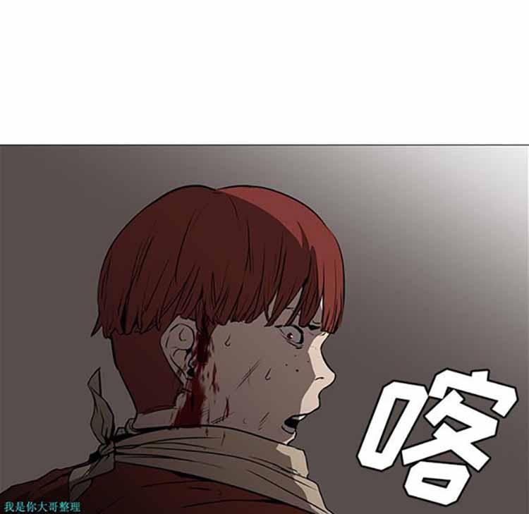 正义的背后，第30话，第 103 页