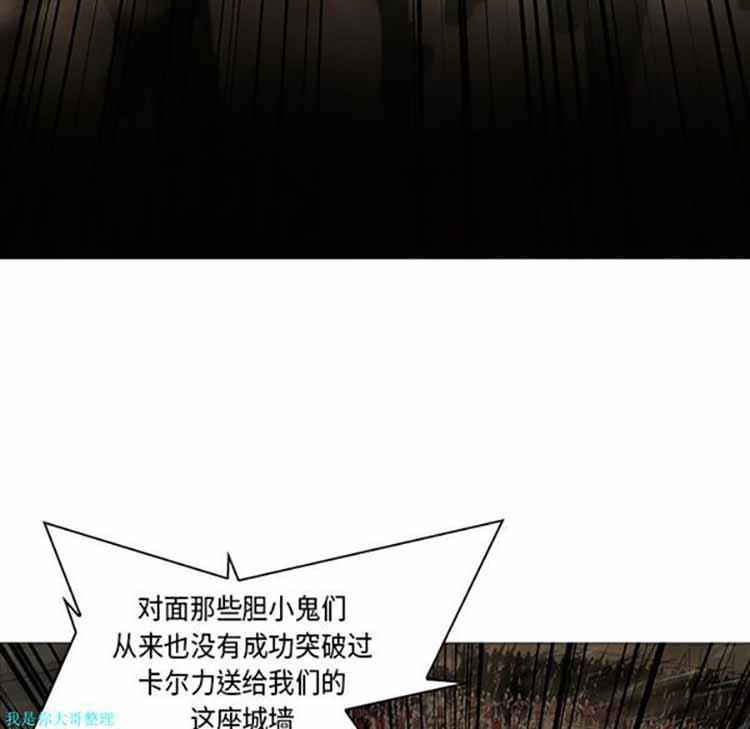 正义的背后，第30话，第 40 页