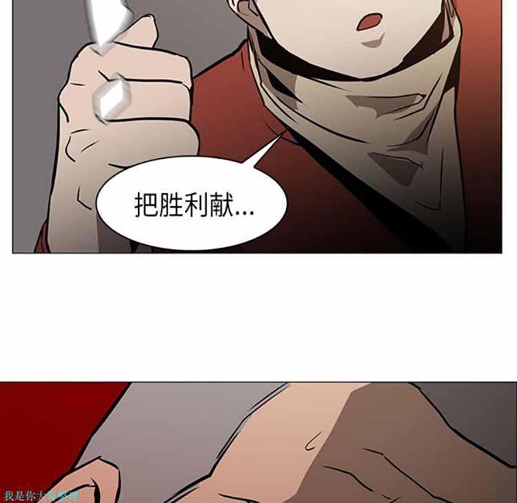 正义的背后，第30话，第 49 页