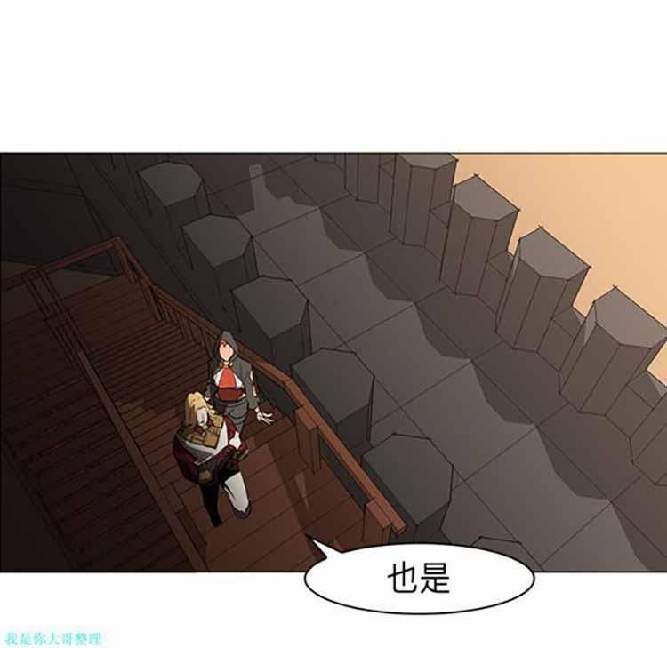 正义的背后，第30话，第 116 页