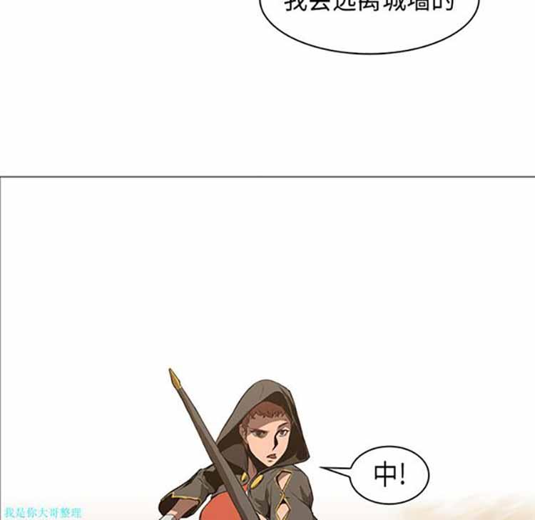 正义的背后，第30话，第 69 页