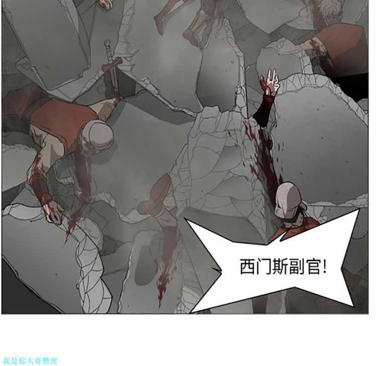 正义的背后，第30话，第 97 页