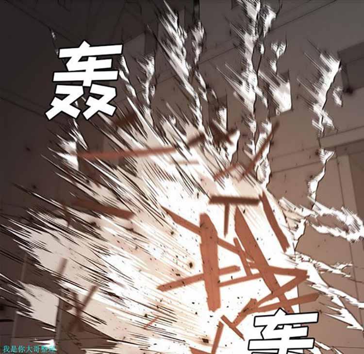 正义的背后，第30话，第 84 页