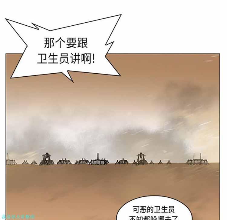 正义的背后，第30话，第 21 页