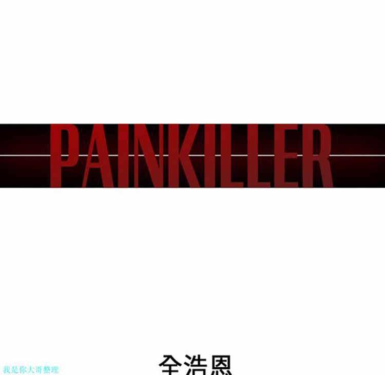 正义的背后，第30话，第 17 页