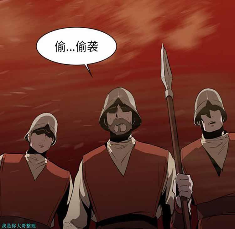 正义的背后，第30话，第 60 页