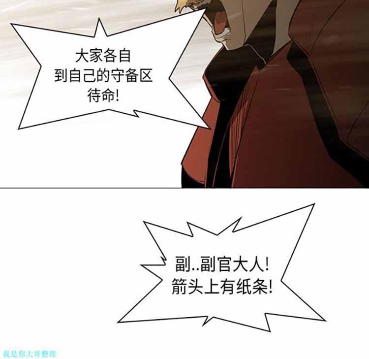 正义的背后，第30话，第 64 页
