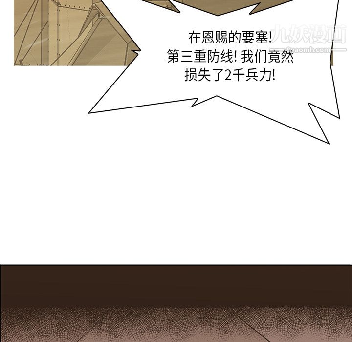 正义的背后，第31话，第 101 页