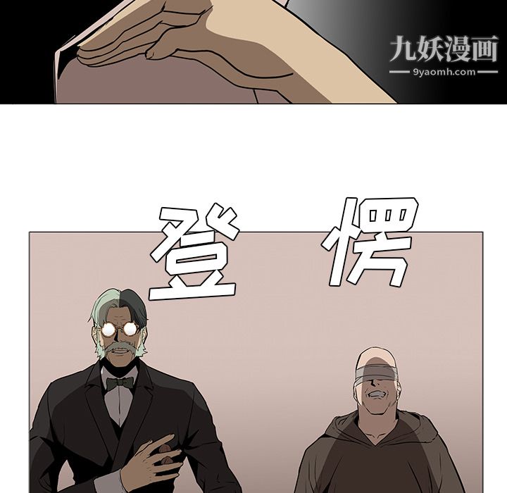 正义的背后，第31话，第 112 页