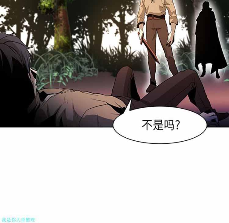 正义的背后，第31话，第 34 页