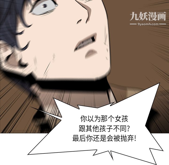 正义的背后，第31话，第 43 页