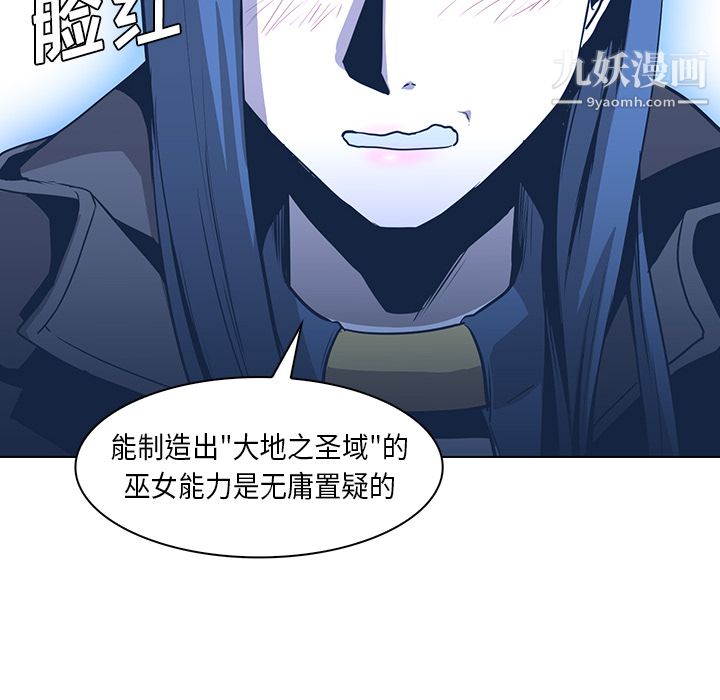 正义的背后，第31话，第 61 页