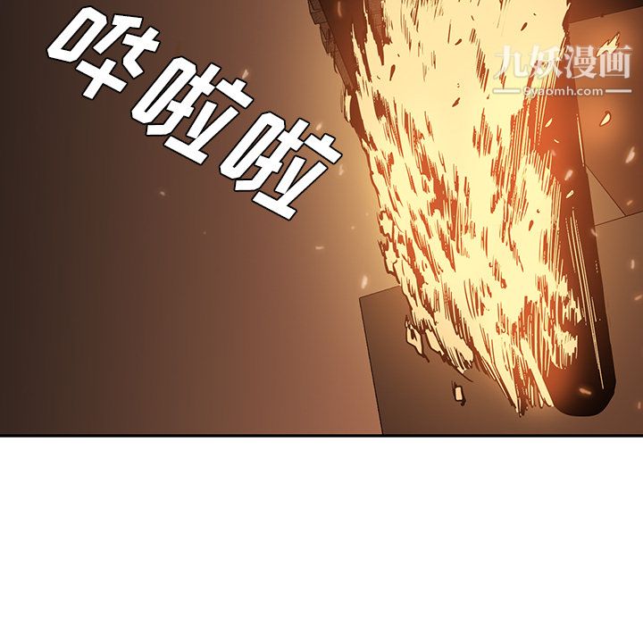 正义的背后，第31话，第 82 页