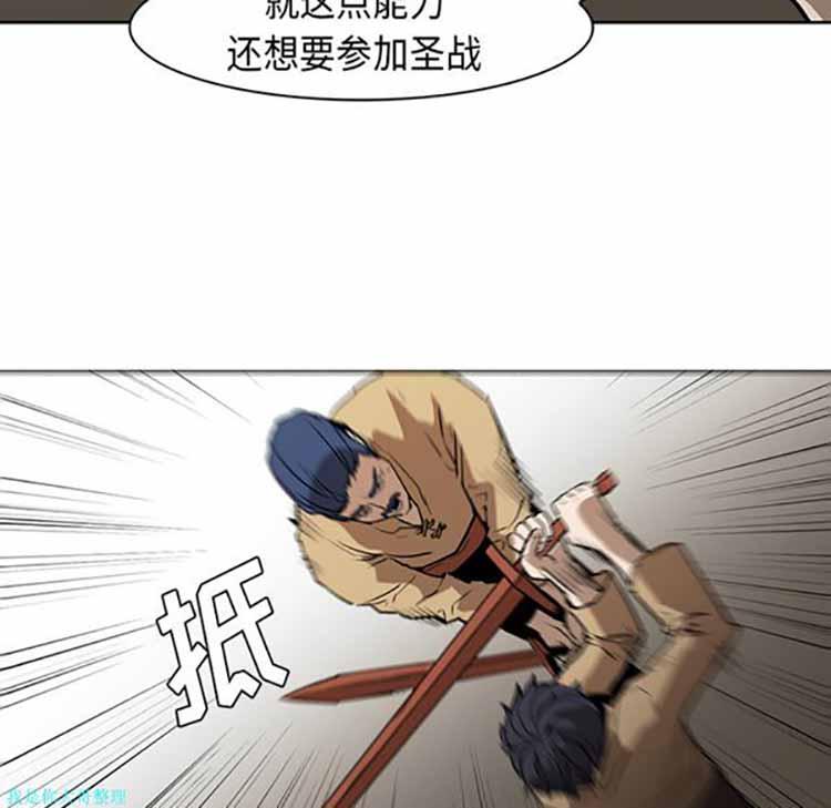 正义的背后，第31话，第 25 页