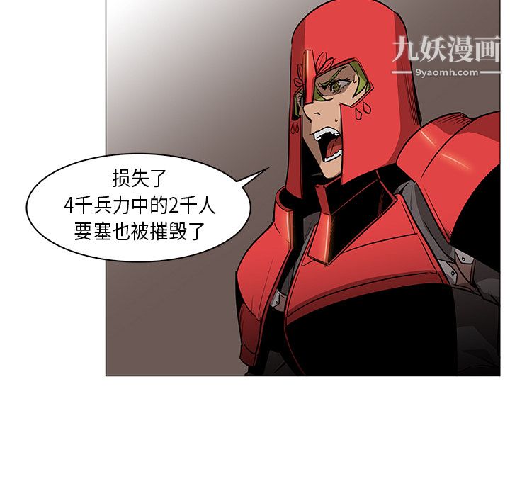 正义的背后，第31话，第 104 页