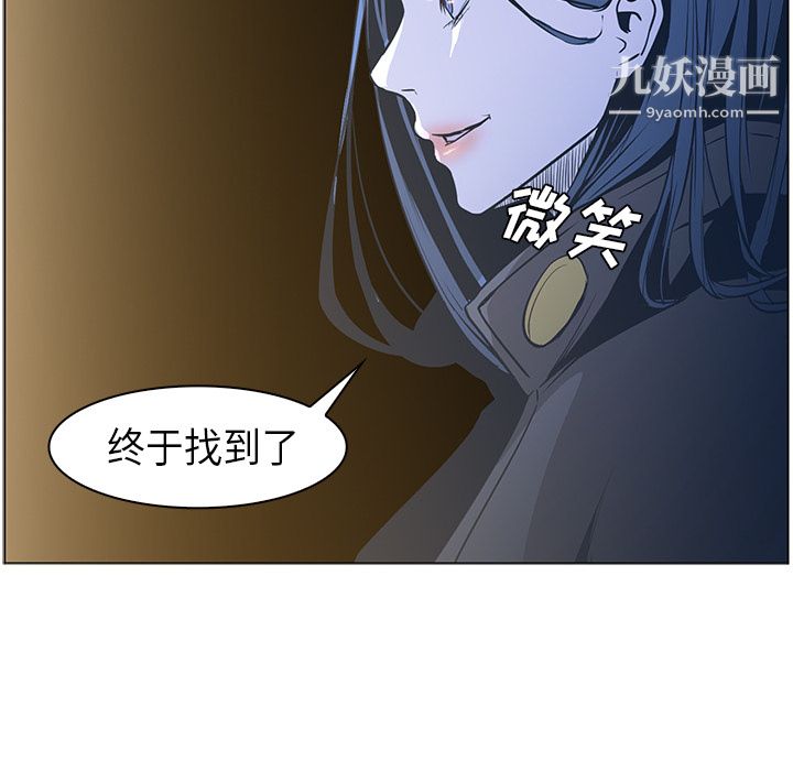 正义的背后，第31话，第 92 页