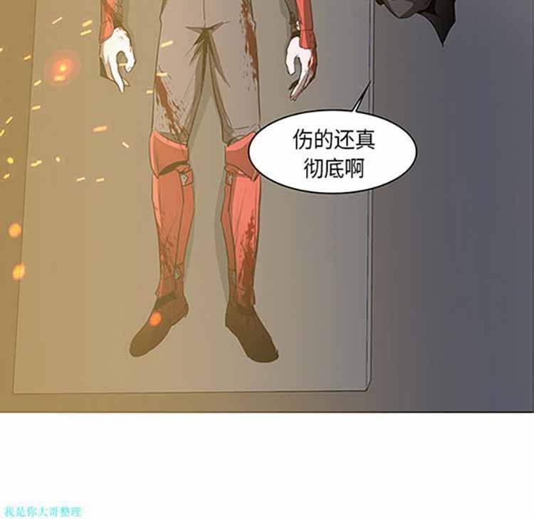 正义的背后，第31话，第 8 页