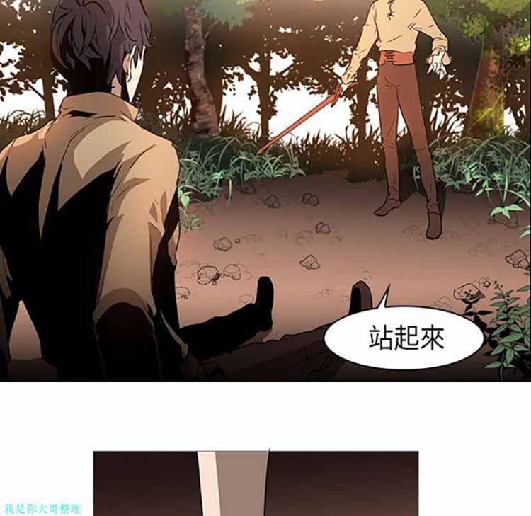 正义的背后，第31话，第 22 页