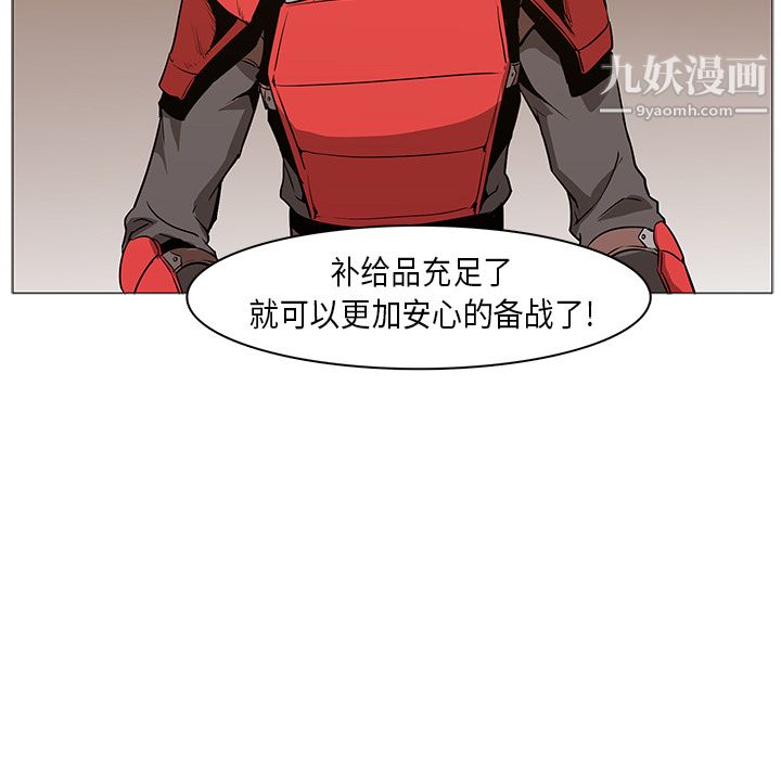 正义的背后，第31话，第 121 页