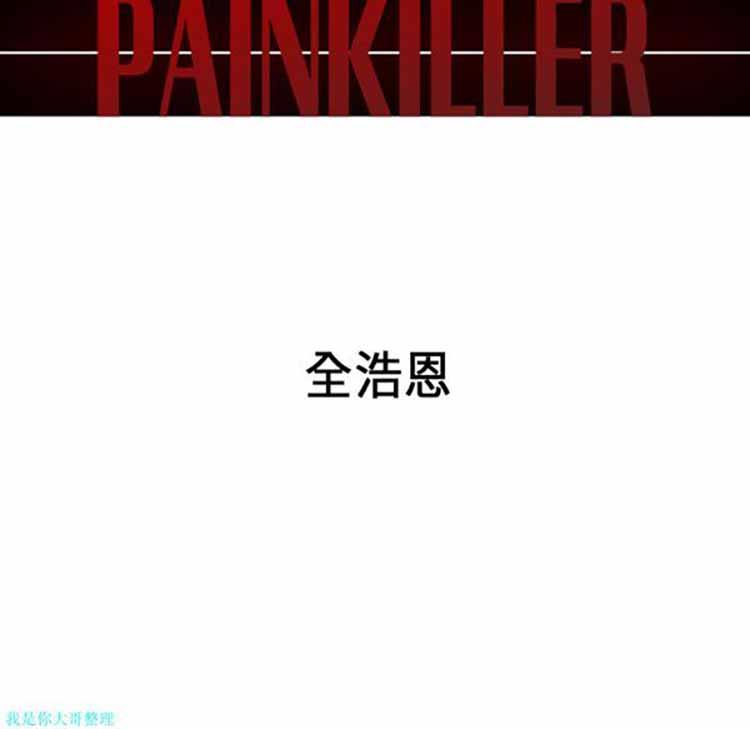 正义的背后，第31话，第 12 页