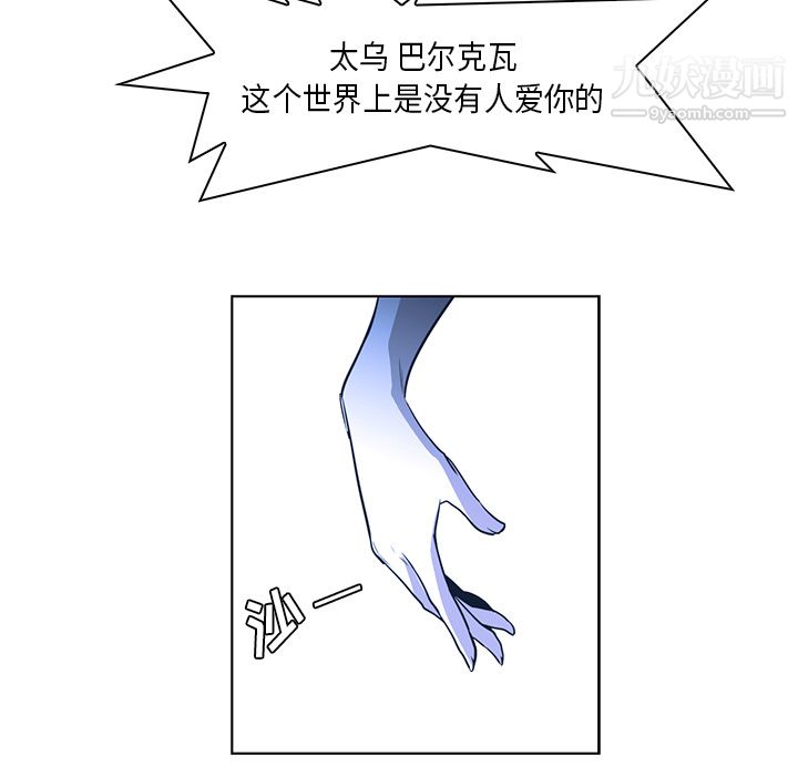 正义的背后，第31话，第 45 页
